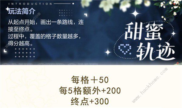 未定事件簿甜蜜轨迹攻略_未定事件簿旅途中