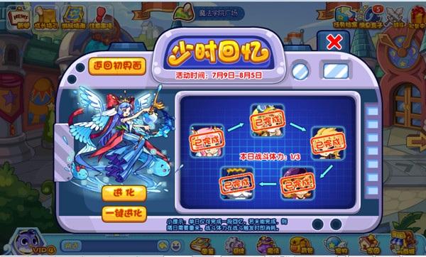 洛克王国少时回忆迪兰攻略1