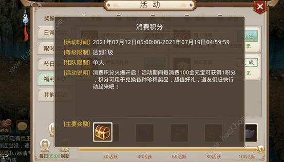 问道手游千面酒会攻略_问道千面任务咋领