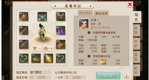 问道手游千面酒会攻略2