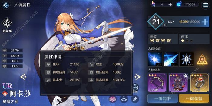 复苏的魔女破军之势6、7攻略1