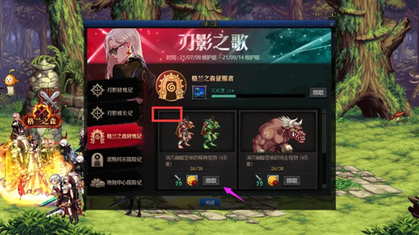 DNF刃影升级攻略2