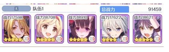 公主连结巨蟹座法刀阵容攻略2