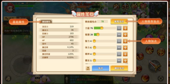 赛尔特大陆祭祀加点攻略_塞尔特大陆技能加点