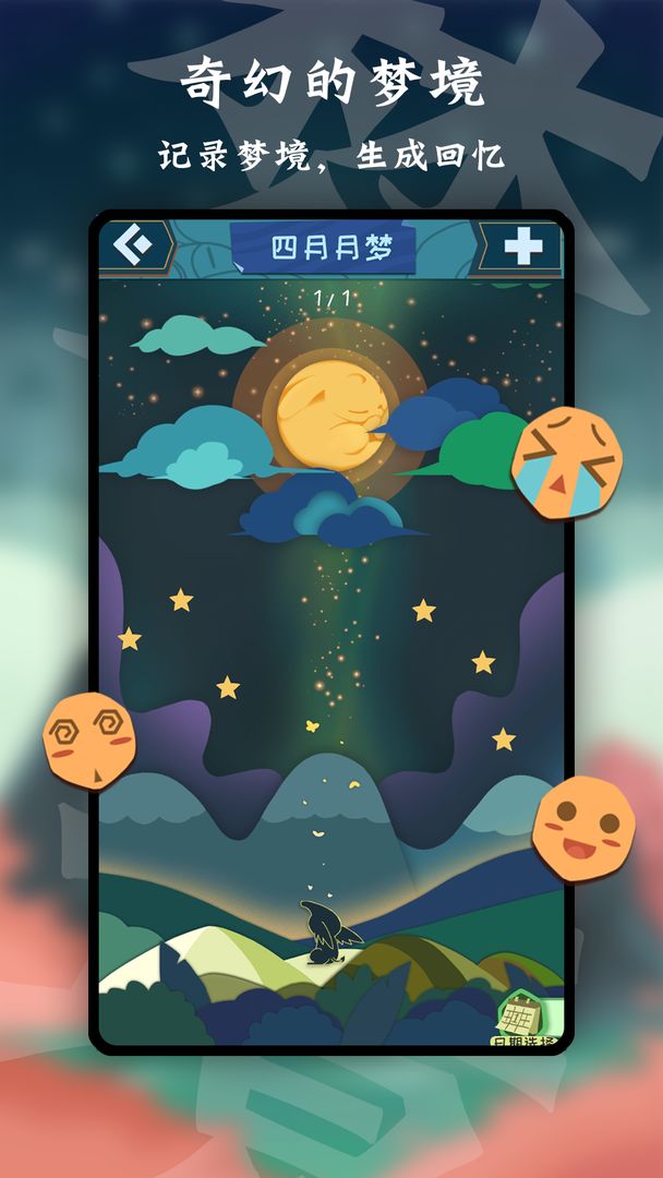 天命游戏新手攻略2