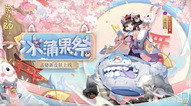 阴阳师逐路之争攻略大全3