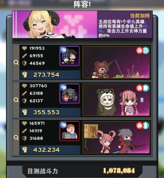 交叉次元阵容攻略_交叉次元队伍配置