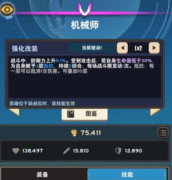 交叉次元阵容攻略2