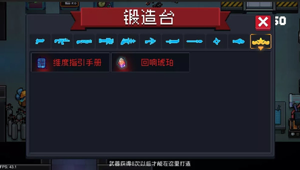 元气骑士英雄角色怎么解锁2