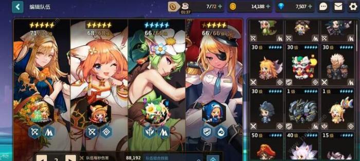 坎公骑冠剑后期阵容推荐1