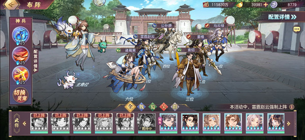 三国志幻想大陆无限挑战攻略2