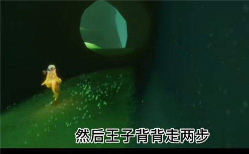 光遇小王子季第二个任务攻略4