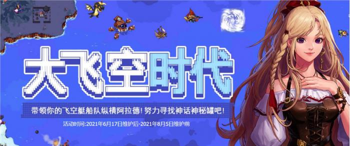 dnf大飞空时代雷米迪亚大圣堂攻略1