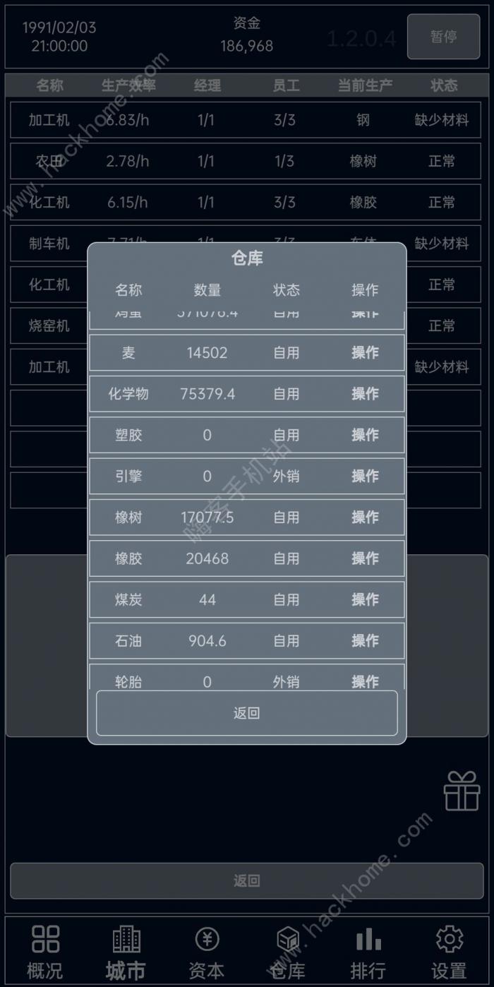 小小集团新手攻略2