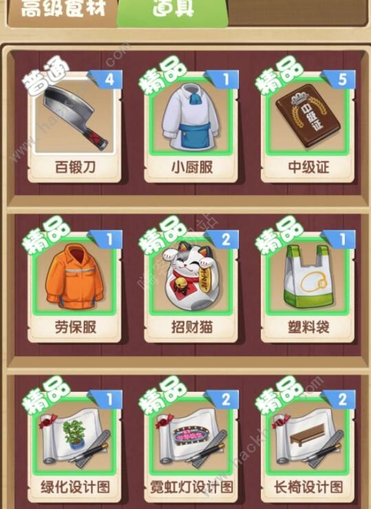 厨神来了新手攻略3