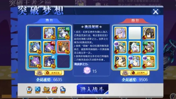 奥奇传说启元灵梦王者怎么通关3