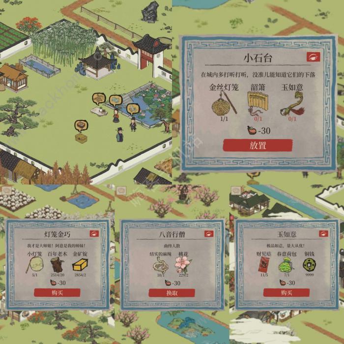 江南百景图锦瑟公主攻略2