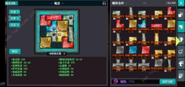 魔渊之刃镰刀攻略_魔渊之刃镰刀加点推荐