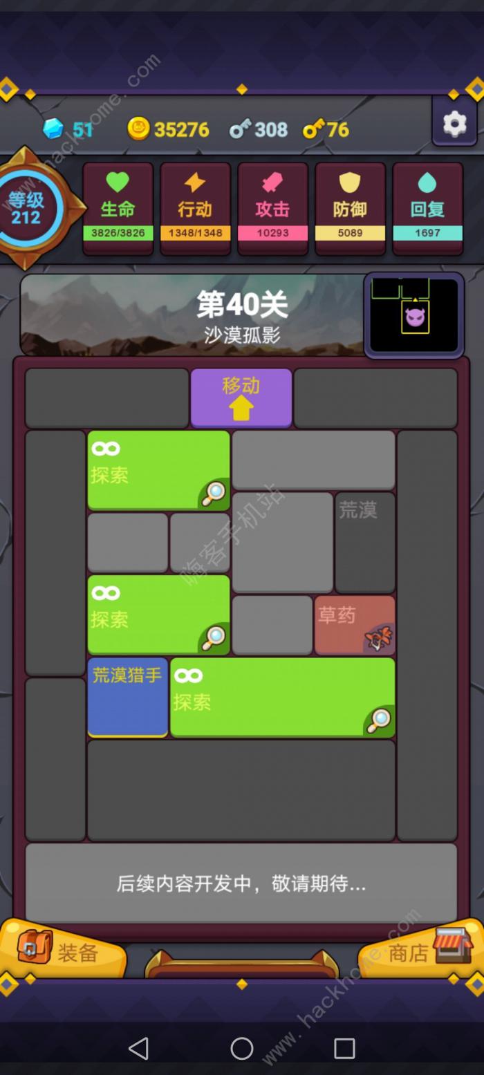 极简地下城攻略大全1