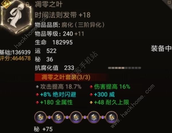 不朽之旅战力怎么提升1