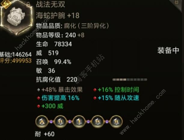 不朽之旅战力怎么提升2