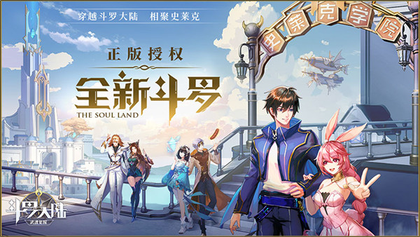 斗罗大陆武魂觉醒纷争挽歌31