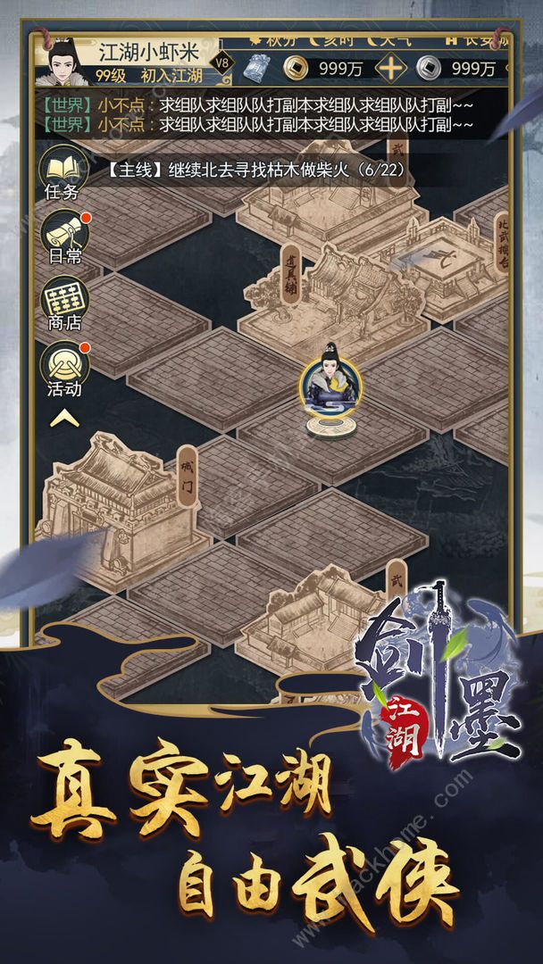 剑墨江湖新手攻略1