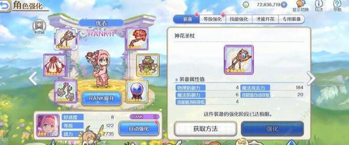 公主连结地下城ex2平民攻略3