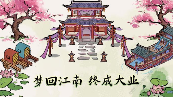 江南首富模拟器攻略大全2