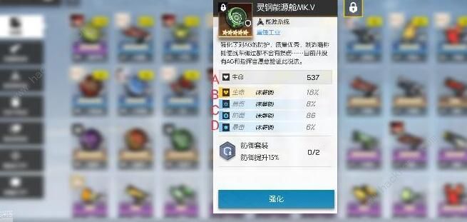 机动战姬聚变装备搭配合成攻略1