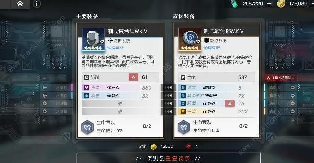 机动战姬聚变装备搭配合成攻略2