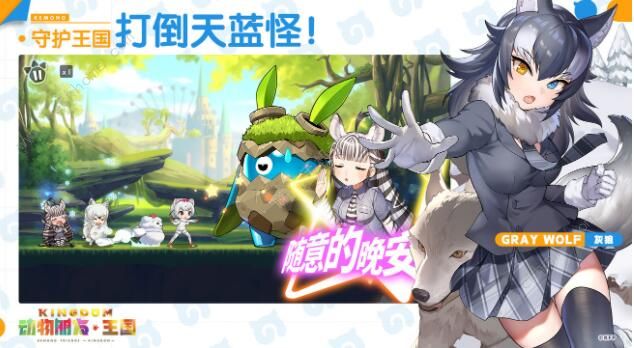 动物朋友王国攻略大全4