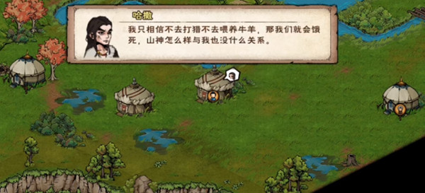 烟雨江湖天山支线攻略1