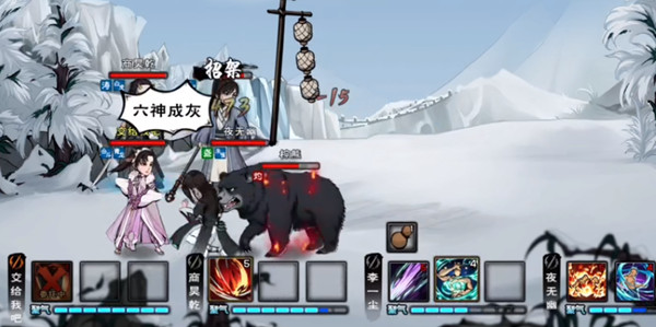 烟雨江湖天山支线攻略2