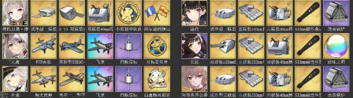 碧蓝航线演习阵容怎么搭配1