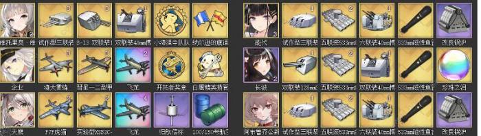 碧蓝航线演习阵容怎么搭配2