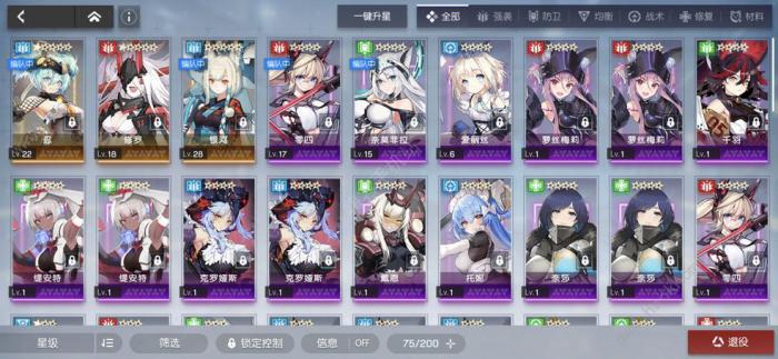 机动战姬聚变阵容搭配推荐2