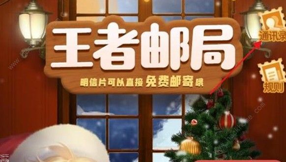 王者荣耀怎么看神秘好友2