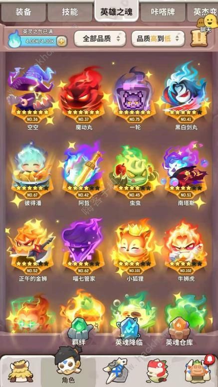 不休的乌拉拉英魂系统攻略1