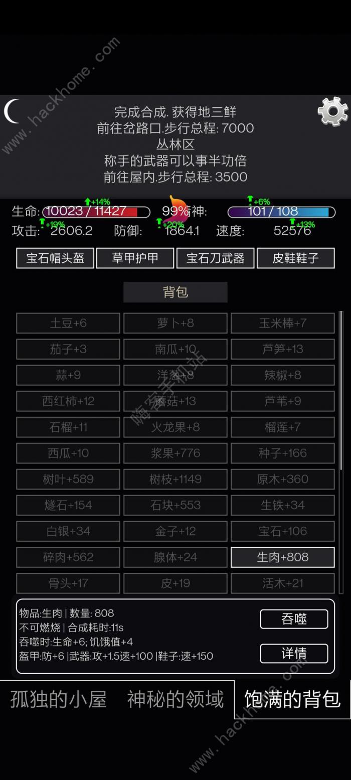 文字饥荒攻略大全1