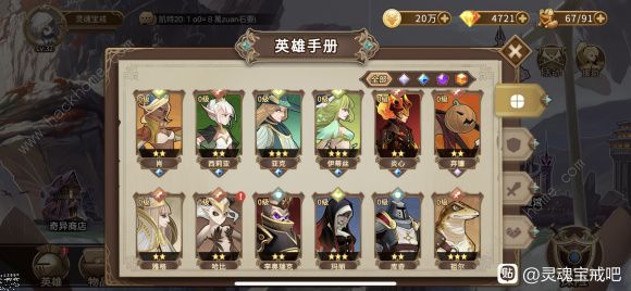 灵魂宝戒无限要塞阵容推荐1