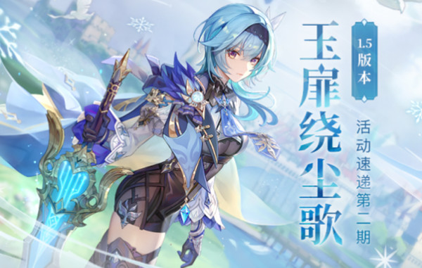 原神传说任务浪沫之章攻略2