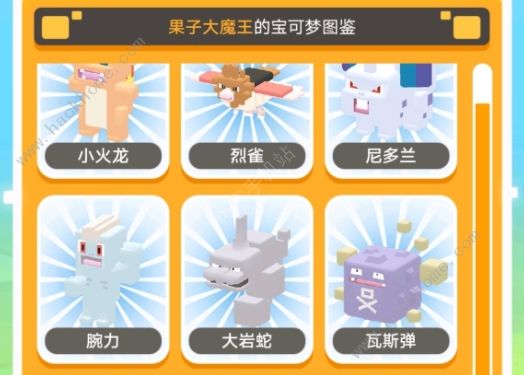 宝可梦大探险攻略首选技巧2