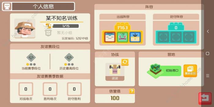 宝可梦大冒险食谱必出神兽攻略1