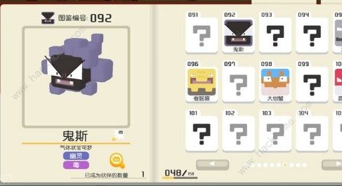 宝可梦大探险鬼斯食谱配方大全2