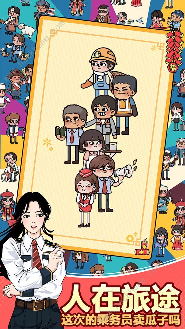 奔腾的富贵号攻略大全_奔腾的富贵号玩法