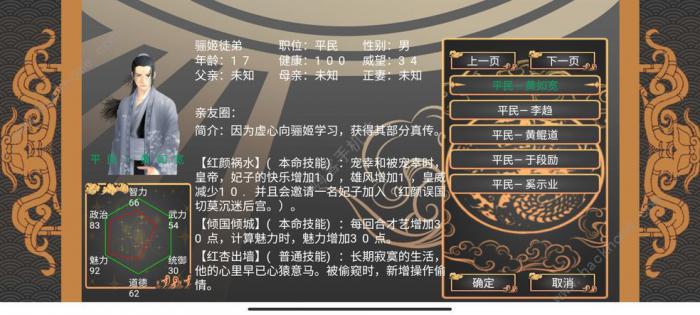 幻想之登极为皇攻略大全2