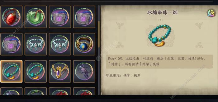 天地劫幽城再临饰品选择推荐2