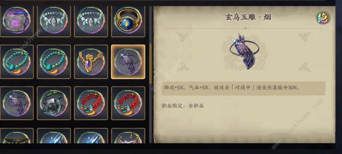 天地劫幽城再临饰品选择推荐3