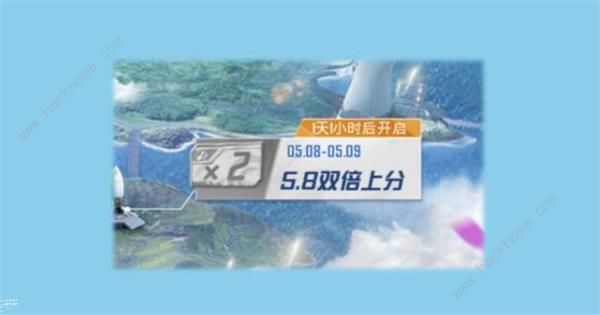 和平精英双倍上分三次攻略2